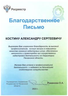 технический инженер пенза