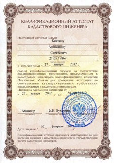 тех-план пенза